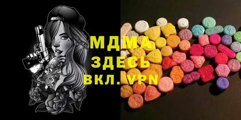 МДМА Molly  Венёв 