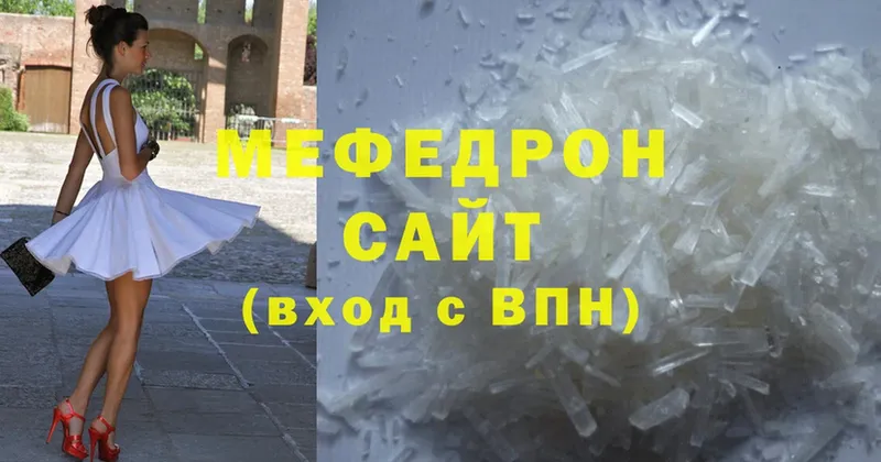 Мефедрон  Венёв